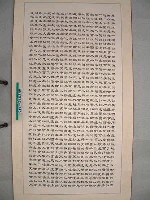 藏品(三民主義)的圖片